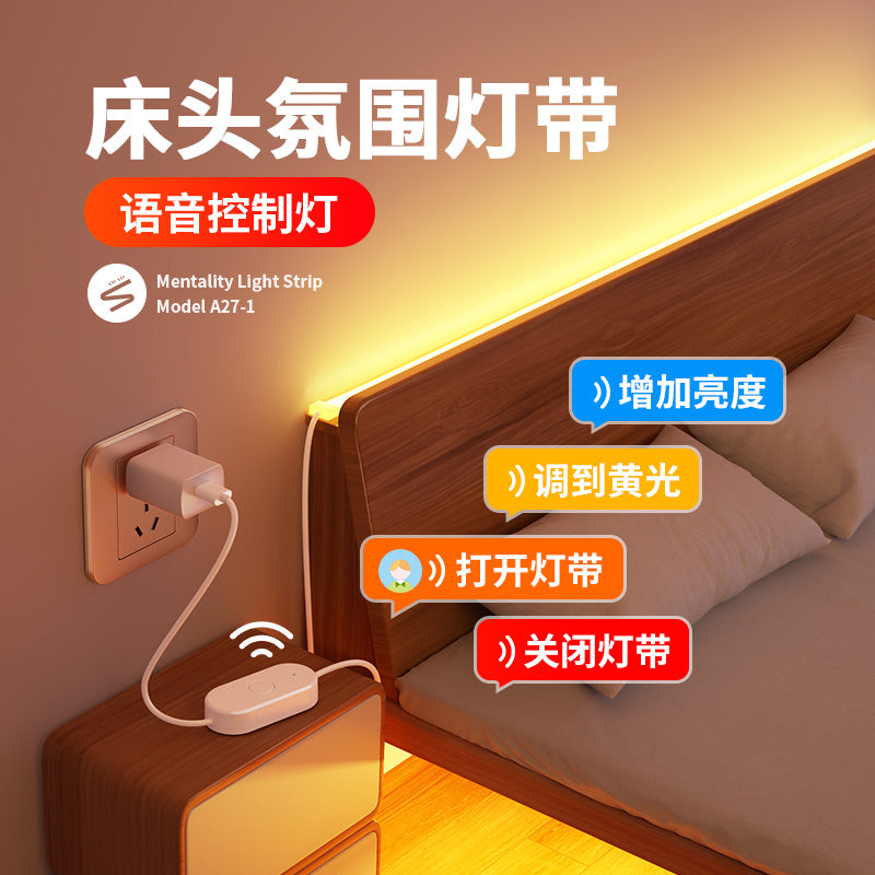 床头灯带LED灯条卧室氛围灯床底床下床边智能声控小夜灯语音控制 7米-语音灯带【语音控制】