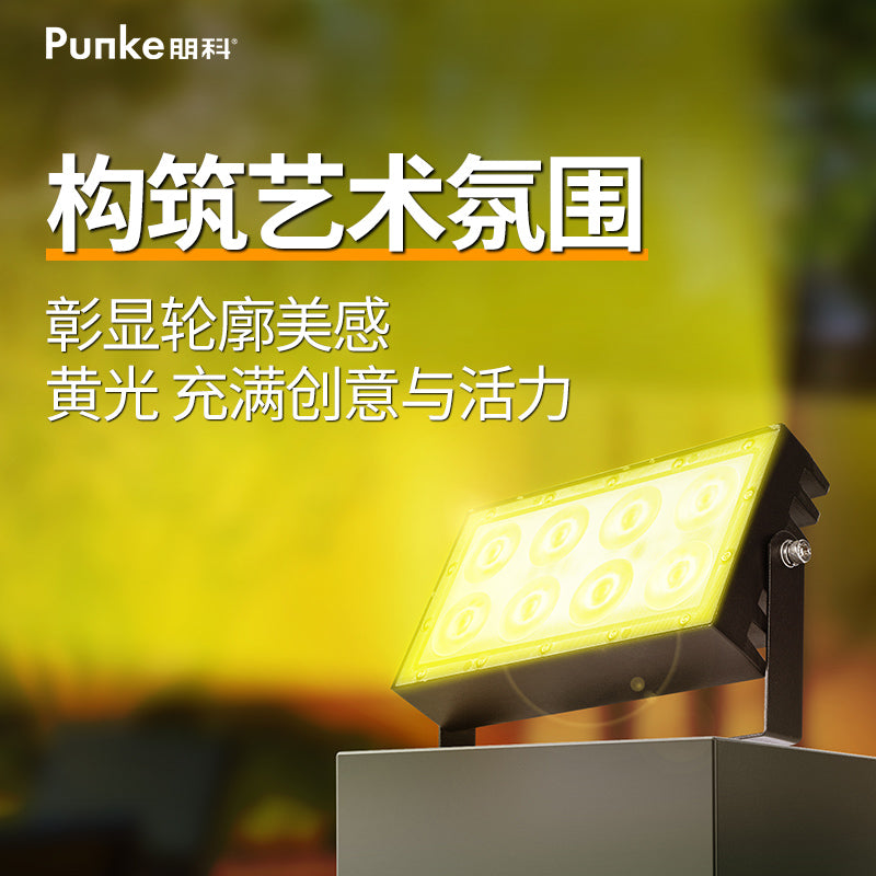 射灯户外防水照树灯黄光景观灯220泛光灯聚光外墙洗墙灯led投光灯 100W黄光「建议照射50米内」