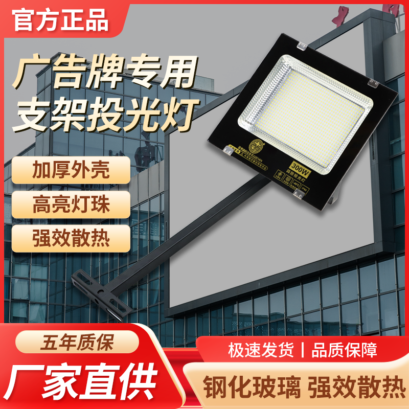 亚明led招牌射灯匾门面照明室外防水支架店铺门头探照户外广告牌 100W广告牌灯+0.5米弯杆支架【送安装螺丝】