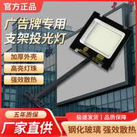 亚明led招牌射灯匾门面照明室外防水支架店铺门头探照户外广告牌 100W广告牌灯+0.5米弯杆支架【送安装螺丝】