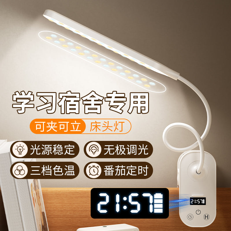 led夹子台灯学习专用学生儿童宿舍带时钟充电书桌床头护眼阅读灯 触摸开关 不带时钟可夹可立充电款【蜂窝防眩+充插两用】+充电器+USB充电线