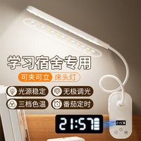 led夹子台灯学习专用学生儿童宿舍带时钟充电书桌床头护眼阅读灯 触摸开关 不带时钟可夹可立充电款【蜂窝防眩+充插两用】+充电器+USB充电线