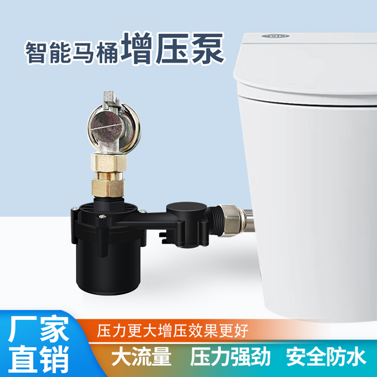 无水箱智能马桶增压泵家用小型安静大功率坐便器加压冲水自动启停 60-03款75W 6分接口
