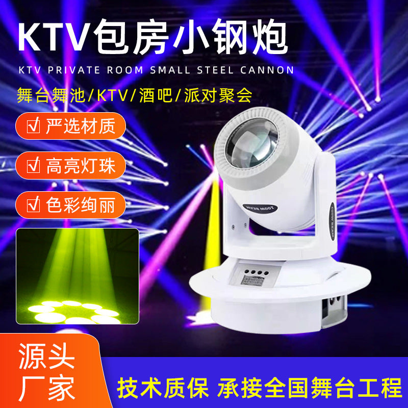 小钢炮光束灯100w图案摇头灯旋转KTV包房闪光灯氛围射灯舞台灯光 带光圈100W小钢炮摇头灯【6+12棱镜+光束】【白色版】