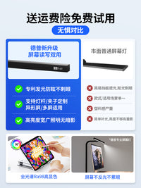德普80cm屏幕护眼台灯外星人电脑全光谱工作灯桌面夹灯显示器挂灯 触摸开关 80cm全光谱防眩落地款黑色【带遥控】