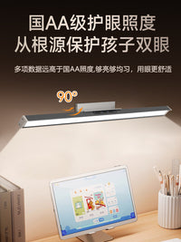 壁挂式护眼灯全光谱护眼台灯学生学习专用儿童阅读书桌长条磁吸灯 触摸开关 壁挂式专用✅国AA级【80CM】3D防眩＋番茄计时＋读写专用