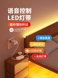床头灯带LED灯条卧室氛围灯床底床下床边智能声控小夜灯语音控制 7米-语音灯带【语音控制】