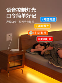 床头灯带LED灯条卧室氛围灯床底床下床边智能声控小夜灯语音控制 7米-语音灯带【语音控制】