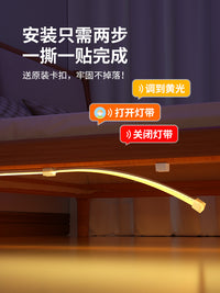床头灯带LED灯条卧室氛围灯床底床下床边智能声控小夜灯语音控制 7米-语音灯带【语音控制】