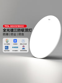 TCL吸顶灯简约现代led房间灯2025新款卧室灯主卧阳台卫生间三防灯 【三防+全光谱Ra≥97】白珀影40cm-三色45W【不包安装】