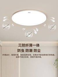 TCL吸顶灯简约现代led房间灯2025新款卧室灯主卧阳台卫生间三防灯 【三防+全光谱Ra≥97】白珀影40cm-三色45W【不包安装】