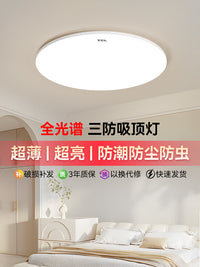 TCL吸顶灯简约现代led房间灯2025新款卧室灯主卧阳台卫生间三防灯 【三防+全光谱Ra≥97】白珀影40cm-三色45W【不包安装】