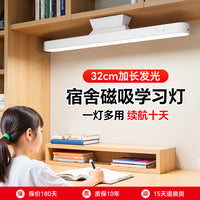护眼台灯2025新款学习专用宿舍灯磁吸附大学生充电超长续航酷毙灯 全光谱护眼-32cm防眩不刺眼-（充插两用款送充电线+充电头）