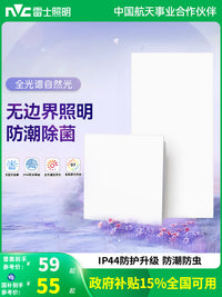 雷士照明厨房灯led全光谱吸顶灯300x600集成吊顶灯厕所灯卫生间灯 【IP64防护升级-全光谱照明】悬浮曲面无边框|珍珠白24W|30X30cm|白光