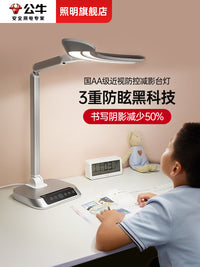公牛国AA级智能护眼灯儿童小学生书桌学习作业专用防蓝光阅读台灯 触摸开关 品质款：【冰山银sr s】偏光设计/双重防眩/智能调光/14W