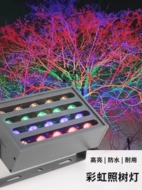 LED彩虹投光灯户外防水彩色光照树灯公园亮化景观庭院园林射树灯 40W彩虹投光灯