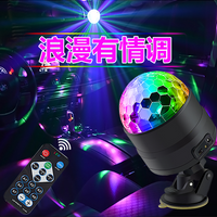 氛围灯彩灯声控音乐节奏室内车家用宿舍蹦迪DJ舞台唱歌K歌KTV充电 支架式（插电款）