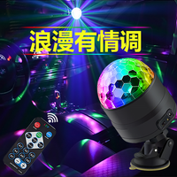 氛围灯彩灯声控音乐节奏室内车家用宿舍蹦迪DJ舞台唱歌K歌KTV充电 支架式（插电款）