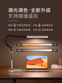 书桌护眼台灯长臂学习专用电脑办公工作学生儿童书房夹子式 触摸开关 B型-含遥控-炫黑（夹式）