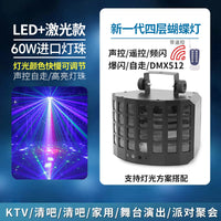 ktv闪光氛围灯七彩旋转灯家用声控激光灯蝴蝶灯酒吧蹦迪舞台灯光 双层蝴蝶灯（光束+激光图案）白色【遥控】