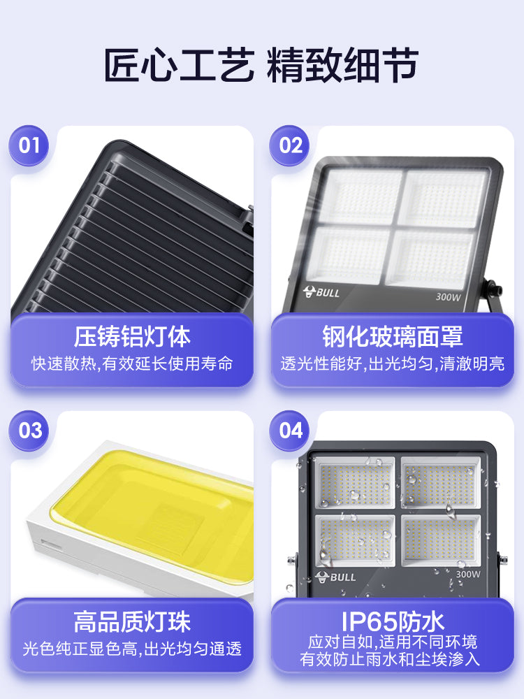 公牛户外防水探照灯超亮照明灯射灯广告灯室外庭院厂房led投光灯 【万匠横款100W】白光-340°调节