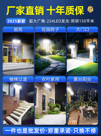 太阳能户外灯家用庭院灯2025新款室外人体感应照明灯农村门口壁灯 【豪华款】照180平✅三面发光+人体感应