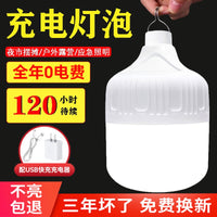 LED充电灯泡家用移动式夜市摆摊地摊照明超长续航应急户外露营灯 基础橙色500WPlus白光待续80H 配充电器