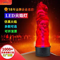 仿真LED火焰灯电子户外篝火商用大型晚会水上乐园火焰灯KTV火柱机 【铁质遥控款】1.5米布黑色火焰灯