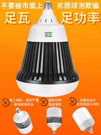 亚明工厂led灯泡螺口e27e40厂房车间超亮家用仓库照明节能灯球泡 【亚明正品】工程级耐用★足瓦足功率★150W
