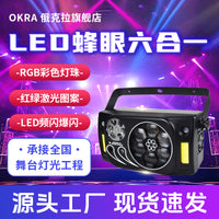 ktv六合一声控蹦迪闪光效果星云图案灯氛围图案灯梦幻七彩激光灯 梦幻五合一（送遥控）高亮包房版