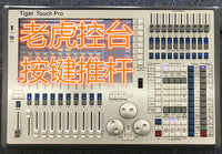 TT触摸双屏老虎控台2代石英控台点控素材属性按键推杆维修配件 程序推杆（进口）