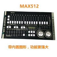 力度MAX384灯光控台dmx512控台婚庆演出帕灯光束灯舞台灯光控制器 SurperPro512【航空箱包装】