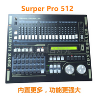 力度MAX384灯光控台dmx512控台婚庆演出帕灯光束灯舞台灯光控制器 SurperPro512【航空箱包装】