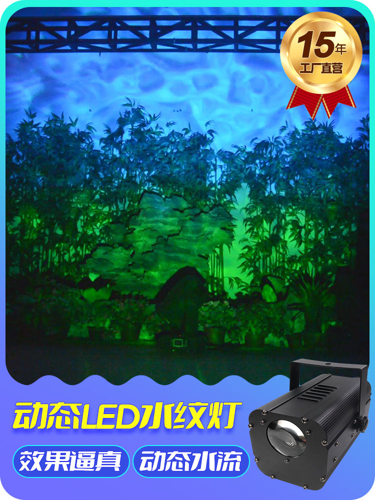 新款led3d动态海洋水纹灯ktv酒吧洗墙灯投影灯水波纹舞台灯DMX512 150W遥控五色水纹灯