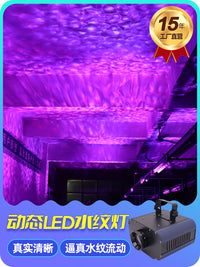 新款led3d动态海洋水纹灯ktv酒吧洗墙灯投影灯水波纹舞台灯DMX512 150W遥控五色水纹灯