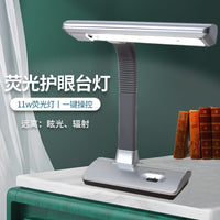 良亮荧光灯管台灯插电式学生家用卧室书桌书房学习写字看书护眼灯