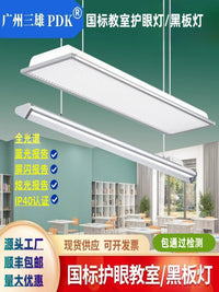 国标LED教室护眼灯黑板灯全光谱格栅灯学校幼儿园教室专用护眼灯 国标高配款-600x600教室灯-36w
