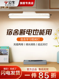 公牛酷毙灯LED护眼台灯学生宿舍书桌学习专用充电磁吸寝室床头灯 触摸开关 F【基础插电款】40cm/8W/三档调色/八档调光/按键开关