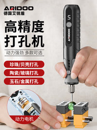 无患子打孔器珍珠手工文玩钻孔手串珠打孔机小型电动钻眼神器家用 18w插电款【定速型】+升级标配