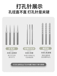 无患子打孔器珍珠手工文玩钻孔手串珠打孔机小型电动钻眼神器家用 18w插电款【定速型】+升级标配