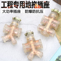 工程工地专用10/16A插板地插头通用充电插座大功率地拖拖线板插头 透明10孔大字2500W【普通版】_单个装【无送插头】