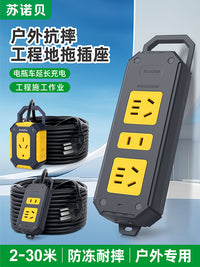大功率工地用插座地拖接线板带线插排家用电动车充电延长线2/30米 工程款5位19孔*10米*带开关