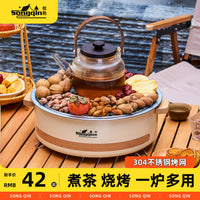 松勤围炉煮茶户外便携烤火炉套装全套烧烤架家用烤肉炉子2025新款