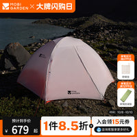 牧高笛冷山UL2帐篷徒步登山露营户外野营过夜单人双人轻量化防雨
