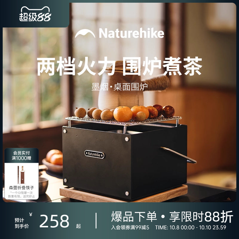 挪客墨烟桌面围炉煮茶烧烤炉家用冬日室内户外烧烤架烤火炉套装
