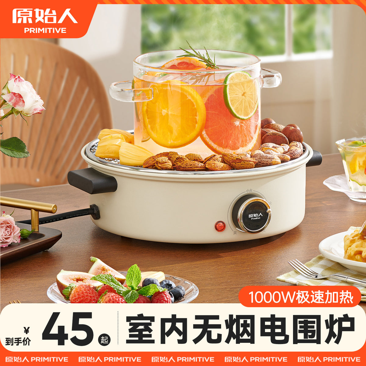 围炉煮茶烤火炉套装烧烤炉子家用围聚电围炉器具全套室内无烟冬日