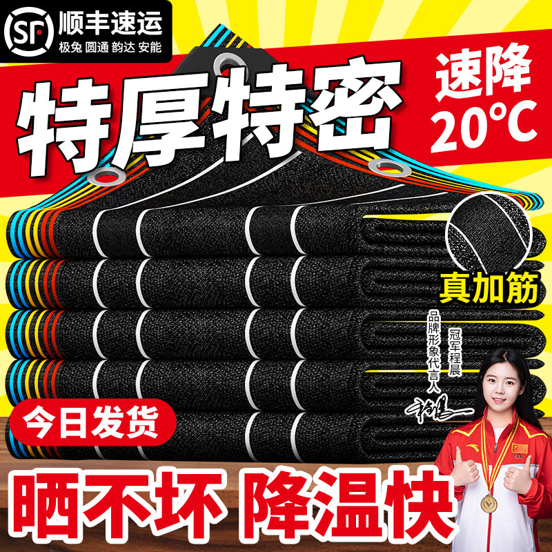 遮阳网加厚加密防晒网遮阴网太阳隔热黑网植物户外遮光庶阳摭阳网 4X5米【88888针加厚】【送拉绳】【高抗紫外线 97%遮阳率】【抗老化】
