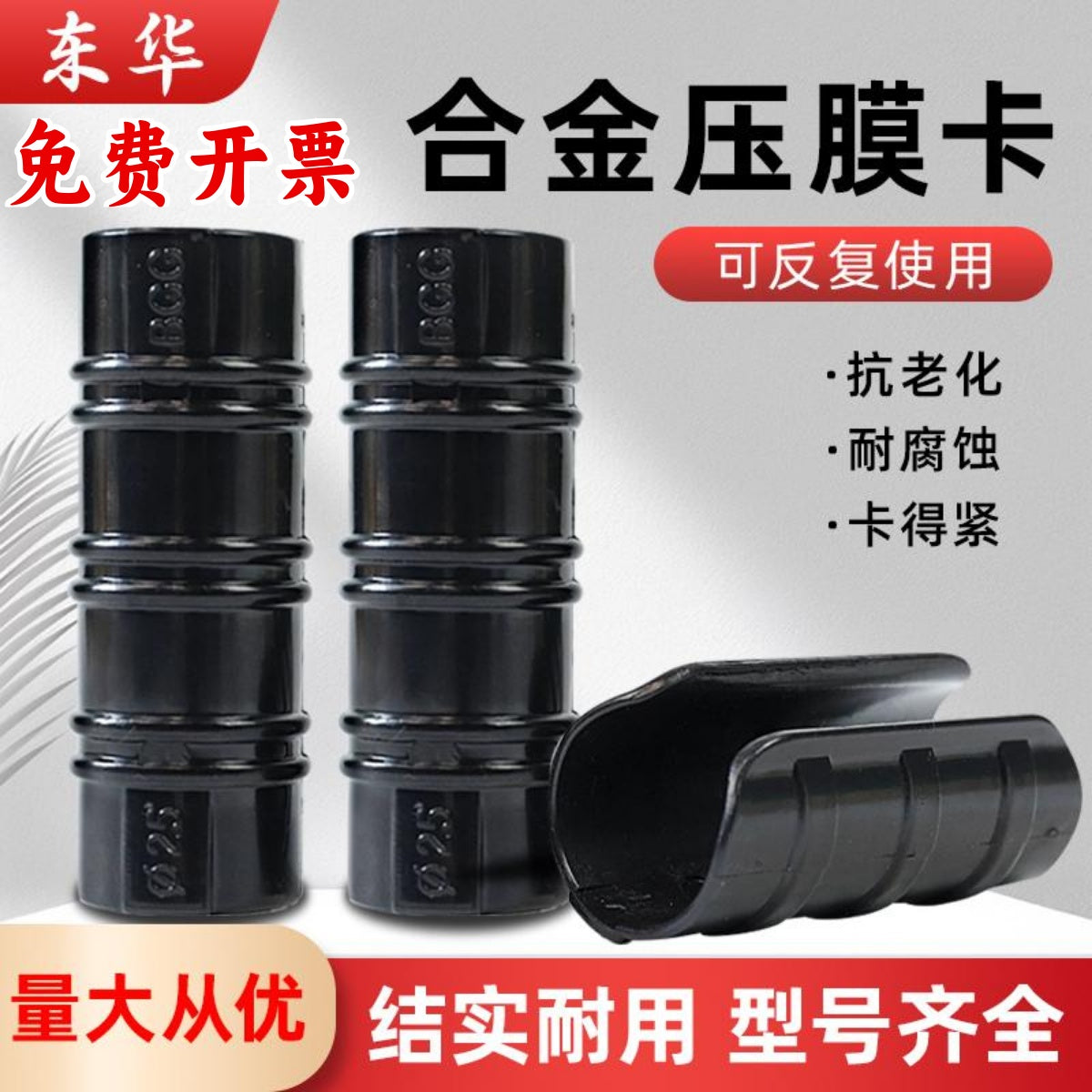 大棚配件塑料黑夹子膜卡扣6分管压膜卡子固定卡钢管卡扣ABS合金卡