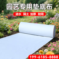 土工布园艺花箱内衬隔土垫底布大棚保温棉路面养护毯保湿滤渗透水 国标白色【双重加厚300克】1m宽*5m长 送6枚地钉
