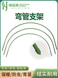 大棚架子骨架弯管花棚暖房阳台室外蔬菜多肉保温棚小拱棚支架拱杆